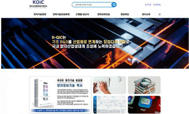 “우리나라 양자 박사학위 소지자 643명”