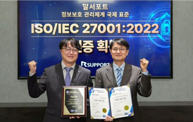 알서포트, 정보보안 국제인증 ‘ISO/IEC 27001:2022’ 획득