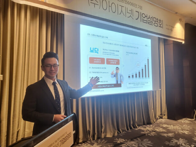 인슈어테크 플랫폼 ‘아이지넷’… 2월 4일 코스닥 시장 입성