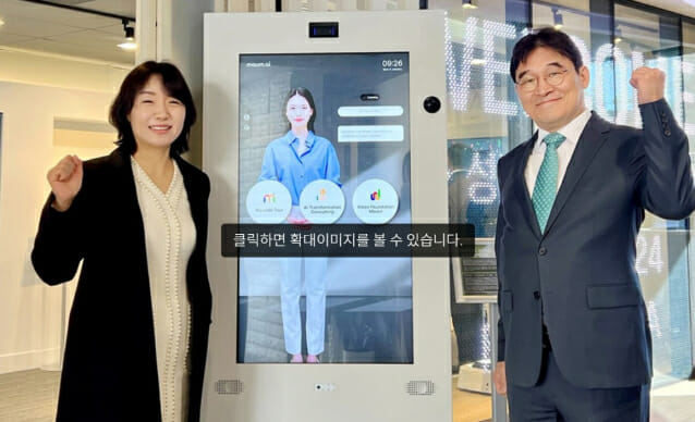 마음AI, 풀러턴시 개최 성남시 비즈니스 전시회 2년 연속 참가