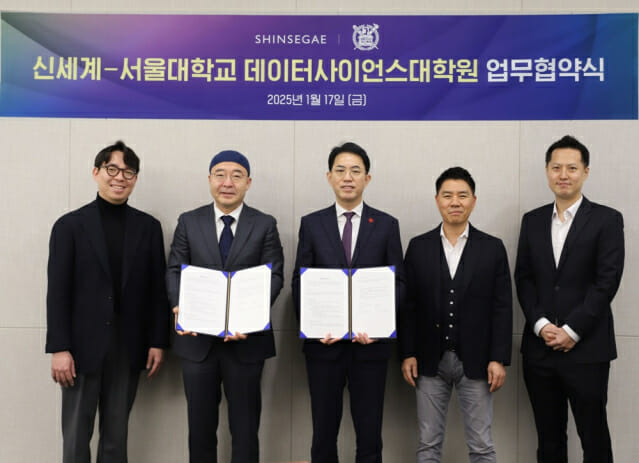 신세계百-서울대 데이터사이언스대학원, AI·빅데이터 서비스 개발 나서