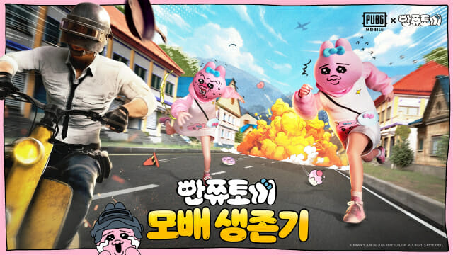 크래프톤 ‘배틀그라운드 모바일’, 캐릭터 ‘빤쮸토끼’ 아이템 출시