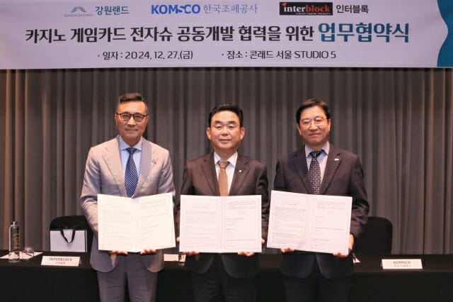 강원랜드, 3자 협력 통해 카지노 게임기구 직접 제조·판매한다