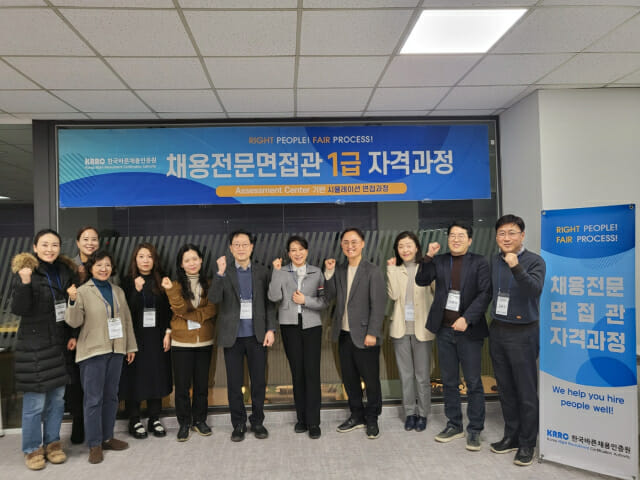 인덕대, 교원대상 채용전문면접관 1급 자격과정 실시