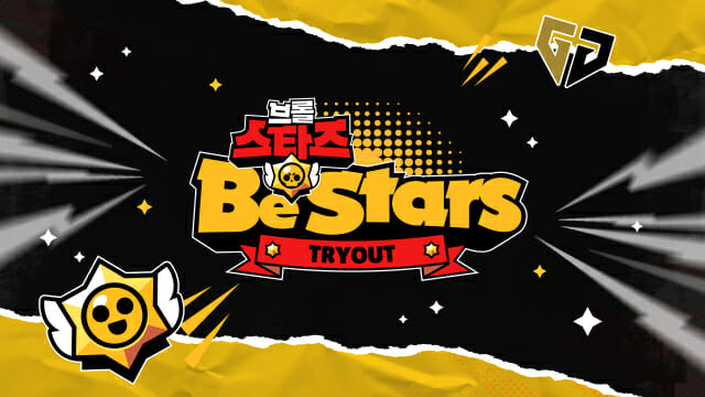 슈퍼셀, ‘브롤스타즈 Be Stars 트라이아웃’ 최종 선발전 18일 개최