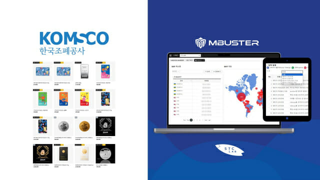 에스티씨랩, 한국조폐공사에 매크로 차단 솔루션 제공