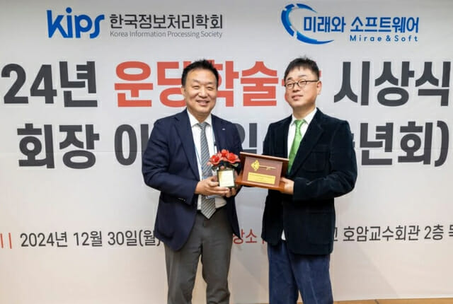 황종성 NIA원장 한국정보처리학회 30대 회장 취임