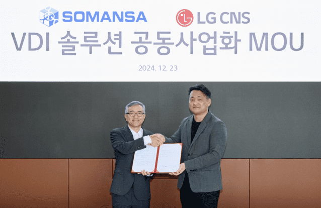 LG CNS 손잡은 소만사, 국내 가상PC 시장 공략