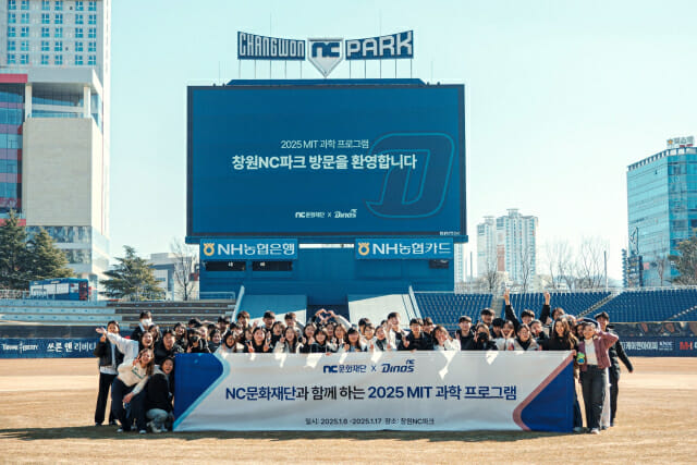 NC문화재단-美 MIT, 제9회 청소년 과학 프로그램 성료