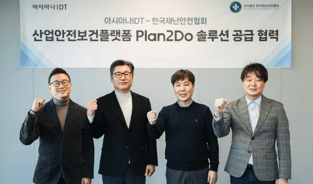 아시아나IDT, 한국재난안전협회와 중대재해 예방 위해 ‘앞장’