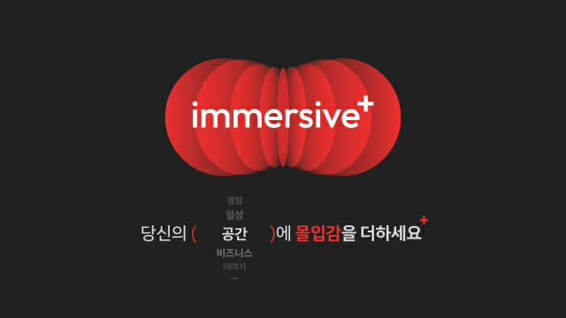 올림플래닛, XR산업 활성화 위한 ‘이머시브플러스’ 캠페인 전개