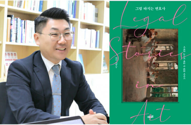 “루소 그림속 ‘집시여인’은 전입신고 어떻게 했을까”