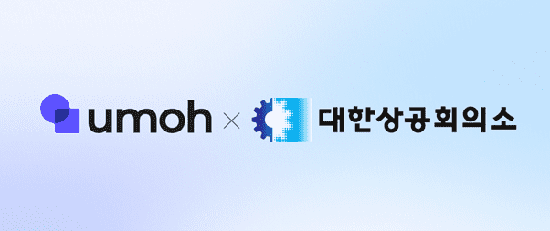 스플랩, 대한상공회의소 디지털아카데미에 ‘우모’ 공급한다