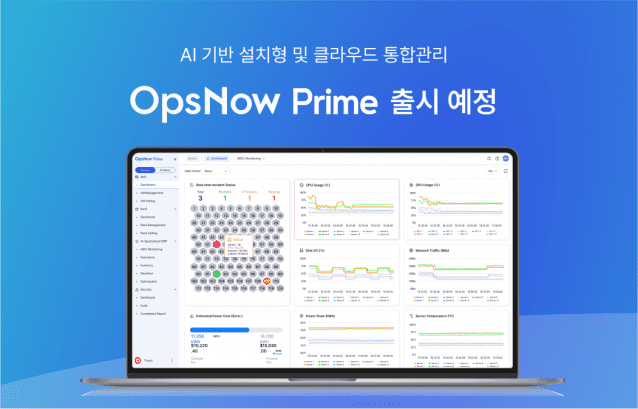 옵스나우, AI CMP ‘프라임’ 출시 임박…하이브리드 클라우드 공략 ‘가속화’