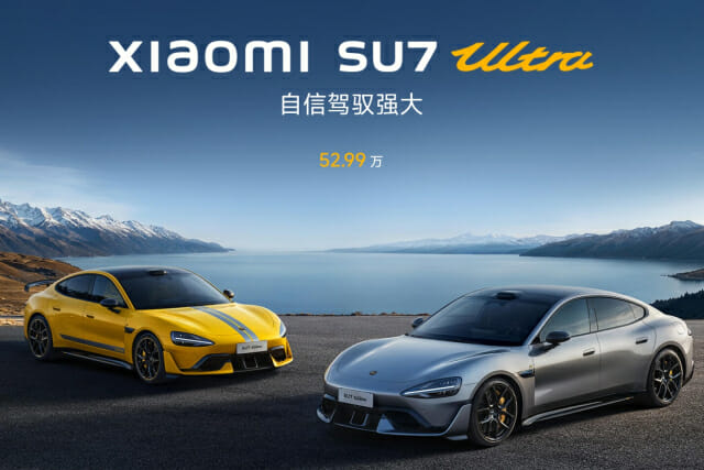 포르쉐 타이칸 겨냥 샤오미 SU7 울트라, 출시 2시간 만 1만대 팔려