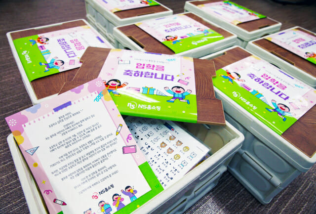 NS홈쇼핑, 임직원 자녀에 ‘초등학교 입학 축하 선물’ 전달