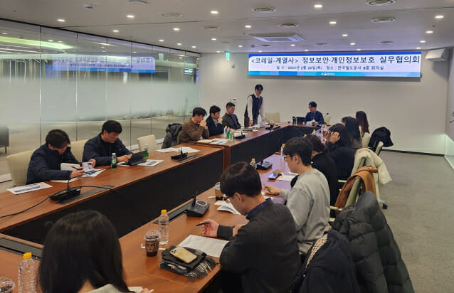 코레일, 계열사와 정보보안·개인정보보호 협력체계 구축