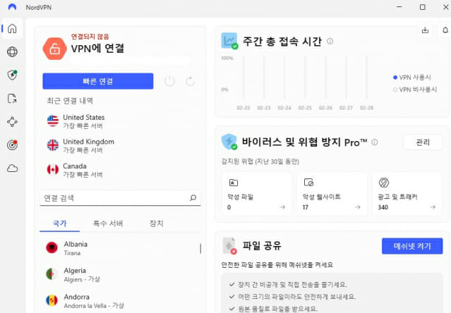 [써보고서] 노드VPN, 급증하는 사이버위협 속 개인보호를 위한 선택