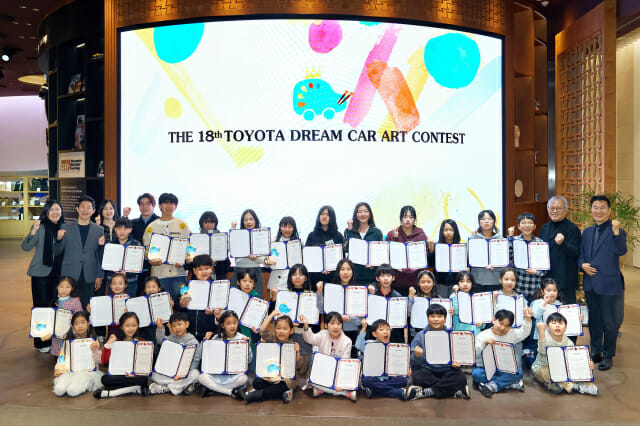 ‘제18회 토요타 드림카 아트 콘테스트’ 국내 예선 시상식…59개 시상