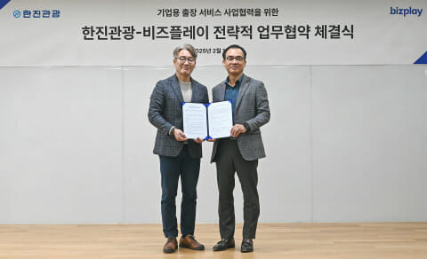 비즈플레이-한진관광, 기업 출장 원스톱 서비스 맞손