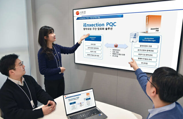 시큐센, 양자컴퓨팅 기반 블록체인 네트워크 해킹 막는다