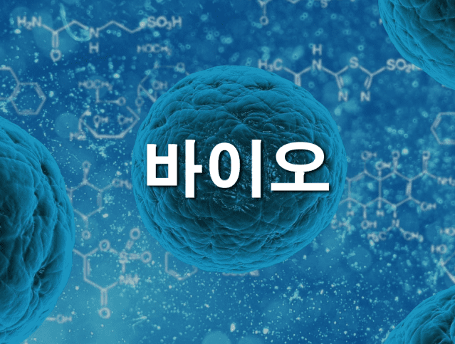 [바이오] 이엔셀, AAV 플랫폼 기술 특허 출원 완료 外