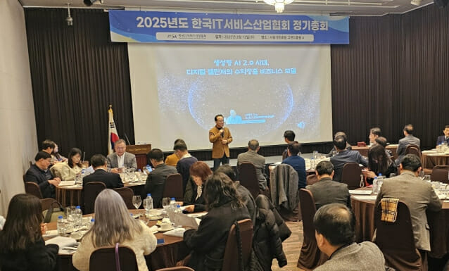 창립 20주년 맞은 ITSA, AI 중심 IT서비스 산업 도약 선언