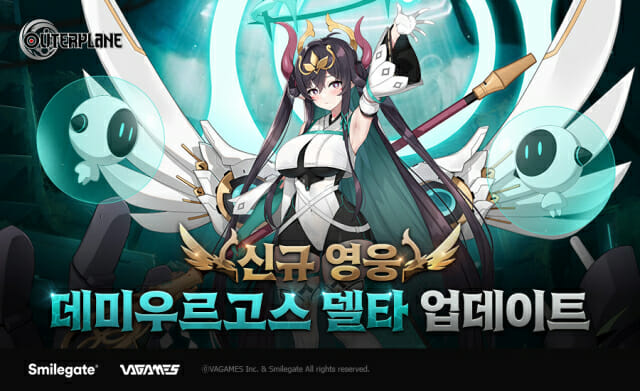 스마일게이트 ‘아우터플레인’, 신규 캐릭터 데미우르고스 델타’ 추가