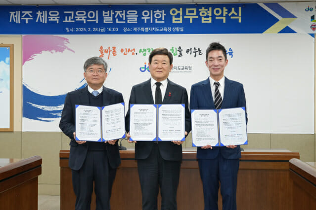 넥슨, 제주도교육청, 제주SK FC와 ‘2025 NCC in 제주’ 업무 협약 체결