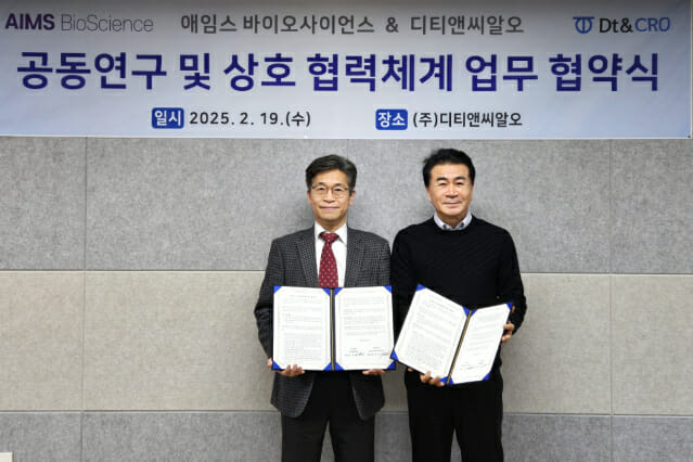 애임스바이오사이언스, 디티앤씨알오와 임상연구 MOU