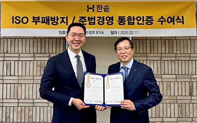 표준협회, ㈜한솥에 부패방지·준법 경영시스템 인증서 수여