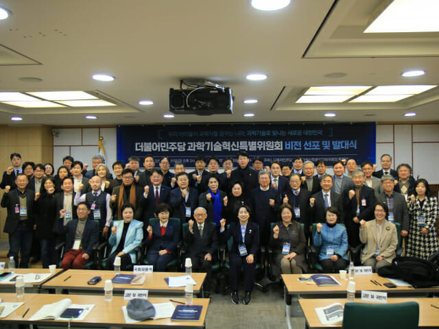 “첫 미션은 딥시크 쇼크 긴급 대응”…민주당 과학기술혁신특위 출범