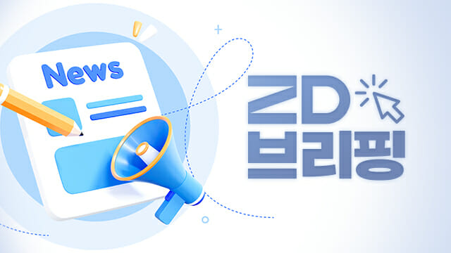 [ZD브리핑] MS CEO 나델라 2년만 방한…국회 AI 경쟁력 강화 공청회 개최