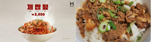 “사진과 딴판”…한솥·더본 등 ‘점바점’ 논란 확산