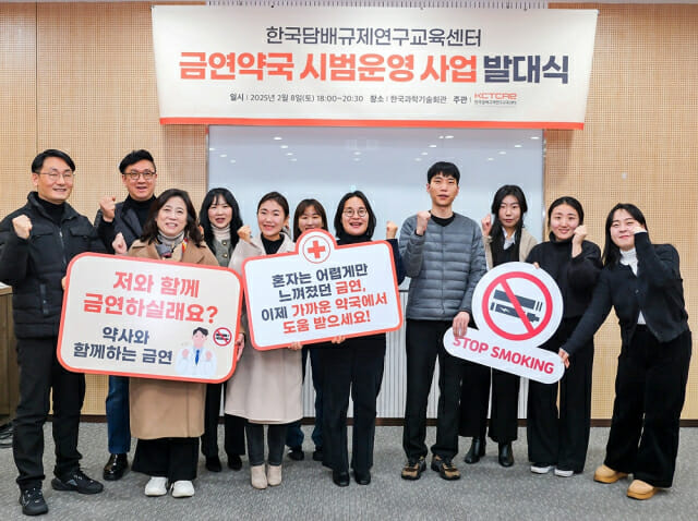 담배규제연구교육센터, 금연약국 시범운영 사업 발대식