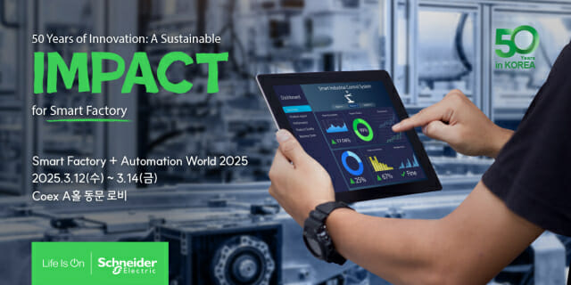 슈나이더 일렉트릭, AW 2025서 자동화 솔루션 선봬