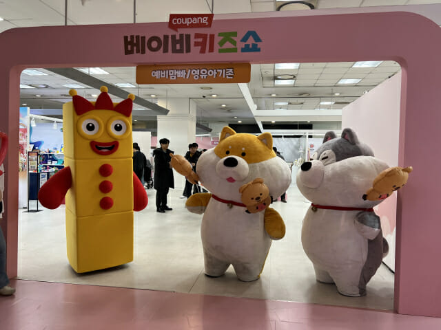 2만원 육아템 사면 15만원 선물 덤…쿠팡 ‘베이비&키즈쇼’ 가보니