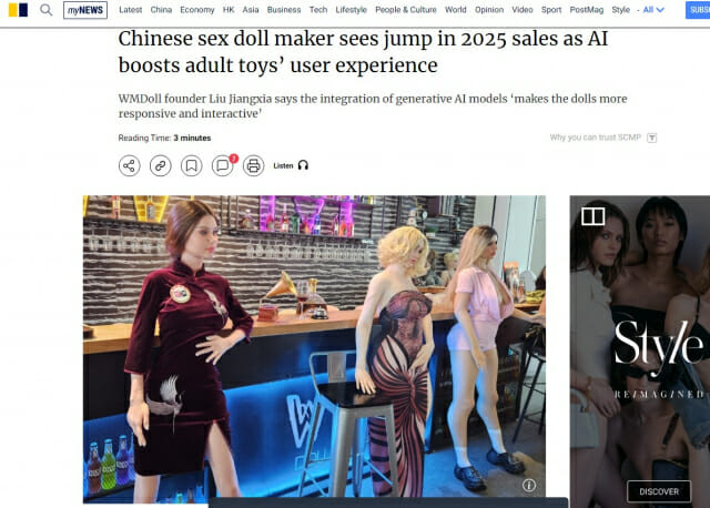 中 성인장난감 기업, 말 통하는 ‘AI 러브돌’ 내놓는다