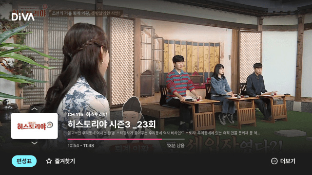 딜라이브-뉴 아이디, FAST채널 서비스 ‘디바(DIVA)’ 고도화