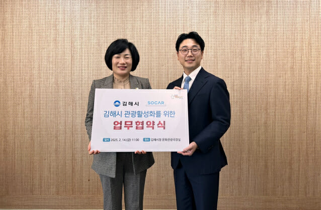 김해서 쏘카 이용하면 올해 내내 50% 할인