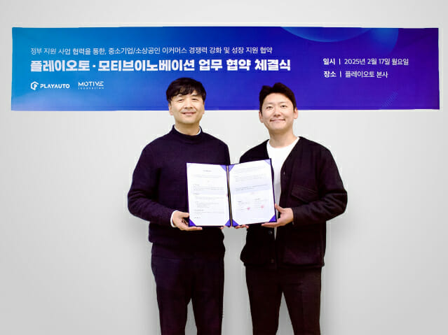 플레이오토, 모티브이노베이션과중소상공인 이커머스 경쟁력 강화 협력
