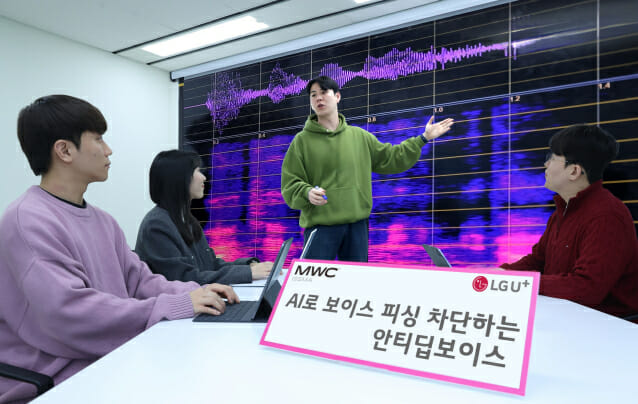 LGU+, ‘안티딥보이스·PQC’ 기술 MWC25서 공개