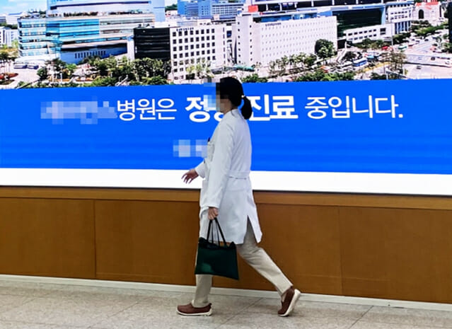 “의료대란 1년…의료인력·교육, 사회적 자원으로 관리·지원돼야”