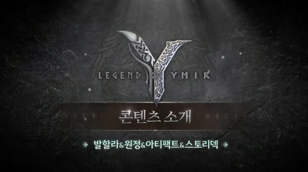 위메이드 ‘레전드 오브 이미르’, 검은 발키리 콘텐츠 소개