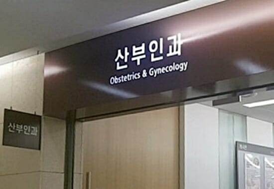 분만취약지 지원사업, 지역 특성 반영해 탄력 운영 가능하도록 제도 개선