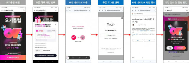 SK플래닛, ‘오키클럽’ 멤버십 서비스 시작…고객 신뢰 강화