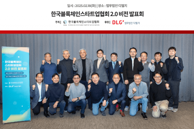 조원희 디엘지 대표변호사, 한국블록체인스타트업협회 3대 회장 취임