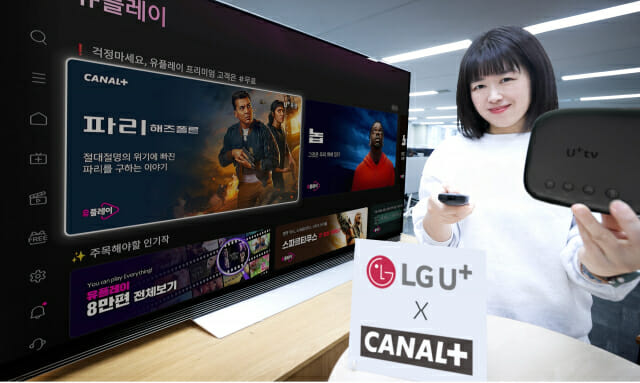 U+tv, ‘카날플러스’ 인기 오리지널 콘텐츠 독점 제공