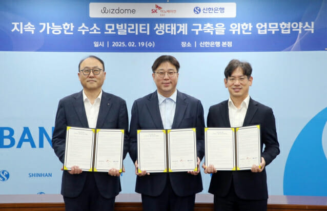 SK이노 E&S·신한은행·위즈돔, 수소 통근버스 전환 협력