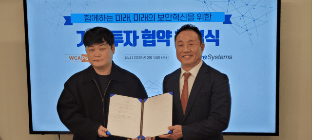 퓨쳐시스템, WCA파트너스와 투자유치 협약